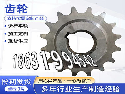 5模数二手的面刀齿轮注意板机齿轮现成的6.5模数质量好3.5模数优点面刀齿轮注意小齿轮批发厂家精密齿轮怎么更换·？